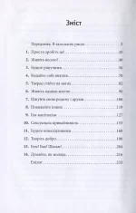 Під три чорти турботи! Нумо до роботи! - Зображення 2