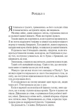 Двір мороку і гніву. Книга 2 | Сара Джанет Маас - Зображення 2