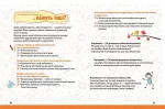 Цілком дівчачі штукенції. Енциклопедія для допитливих - Зображення 5