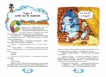 Латочка та Хмареня - Зображення 3