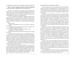 Закони Долі, або Три кроки до успіху та щастя - Зображення 3