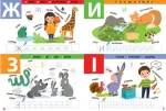 Абетка. Smart Kids 5+ - Зображення 3