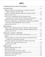 Горошкіної О.М.) НУШ - Богдан