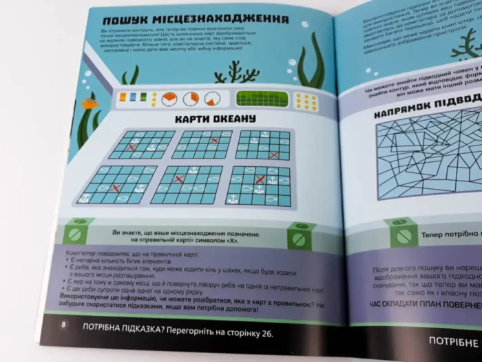 Головоломки. Збираємо скарби в океані - Зображення 3