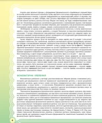 У країні Веселкових звуків. Альбом учителя-логопеда. Частина 2 | В.Ю. Рібцун - Зображення 5