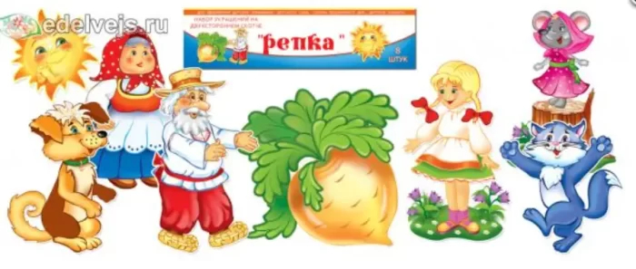 Набір прикрас: Ріпка - Зображення 3