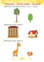 Математика : 2+ - Зображення 3