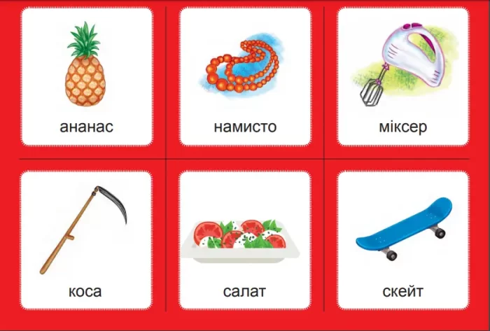 [с]-[с]