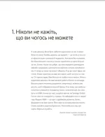 Книга 45 татуювань особистості - Зображення 2
