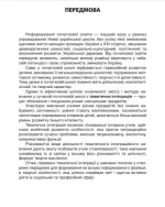 Тематичні дні у 1-му класі. I семестр. - Зображення 2