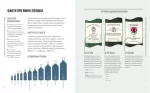 Wine Folly. Усе, що треба знати про вино - Зображення 3