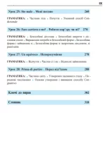 Італійська мова за 4 тижні. Інтенсивний курс італійської мови з електронним аудіододатком - Зображення 5