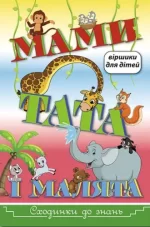 Мами