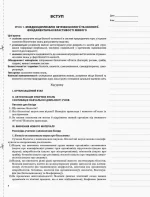 Мій конспект. Розробки уроків. Біологія 10 клас - Зображення 3