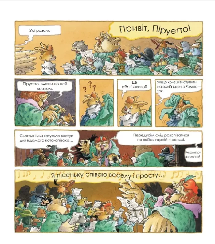 Кроляча родина. Зірковий час - Зображення 3