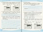 Успішні сходинки. Діагностичне оцінювання. 2 клас ( за програмою О.Я.Савченко) НУШ - Зображення 3