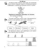 Захоплююча літня школа. Йдемо в 1-й клас. - Зображення 4