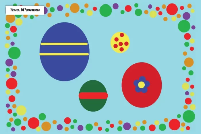 Малювання. 4–5 років. Демонстраційний матеріал - Зображення 3