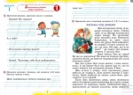 Українська мова, 2 клас. Зошит для діагностичних робіт - Зображення 3