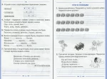 Українська мова + вкладка "Розвиток мовлення" 2 кл. ЧАСТИНА 1 - Зображення 2