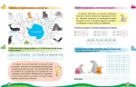Канікули з користю. 2 клас. Цікаве дозвілля - Зображення 3