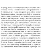 Емоційні гойдалки війни | Володимер Станчишен - Зображення 4