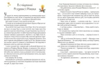 Різдвяна Мишка в зимовій країні чудес. Адвент-календар - Зображення 4