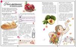 Girls’ Book. Ідеї, які варто втілити в життя! - Зображення 5