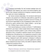 Із ким я живу. Короткий курс для розуміння собаки - Зображення 4