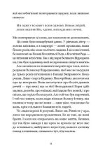 Книга Гімн | Айн Ренд - Зображення 4