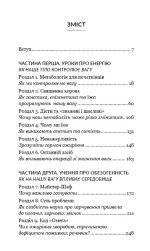 Чому ми такі ненажери. Як приборкати апетит - Зображення 2