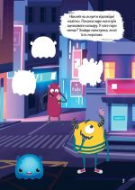 Монстрики в місті - Зображення 3