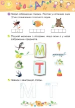 Навчання грамоти : 4+ - Зображення 3