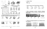 Fonics 4+. Прописи - Зображення 4