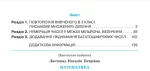 Математика 4 клас. Підручник.Частина 1 - Зображення 2