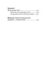Секрети успішних сімей - Зображення 6