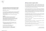 Рік особистої ефективності: Внутрішньоособистісний інтелект. Збірник №2+ аудіокнижка - Зображення 2