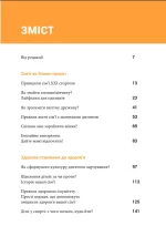 Сім’я: бізнес-проєкт ХХІ століття - Зображення 3