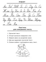 Українська мова. 3 клас. Зошит для списування - Зображення 2