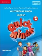 Книга Quick Minds 2 for Ukraine. Pupil's Book. Книга для учня - Cambridge University Press