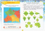 4 клас