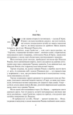 Тарзан: Тарзан та його звірі.Тарзанів син - Зображення 3