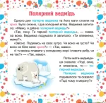 Читаємо англійською та українською  7 stories. Таємниця паперової сумки - Зображення 3
