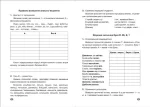 Без репетитора. Українська мова. 5 клас - Зображення 2