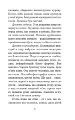 Третя експедиція : оповідання - Зображення 3