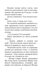 Кульбабове вино - Зображення 4