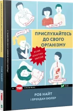 Прислухайтесь до свого організму: вплив крихітних мікробів - Vivat