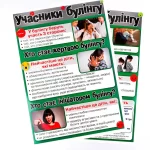 Плакати для оформлення класу: Обережно булінг - Зображення 2