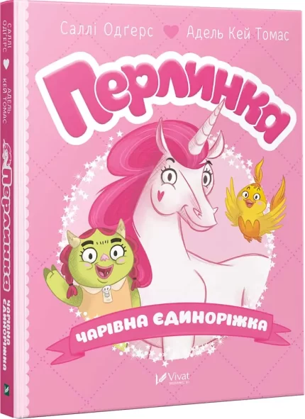 Перлинка