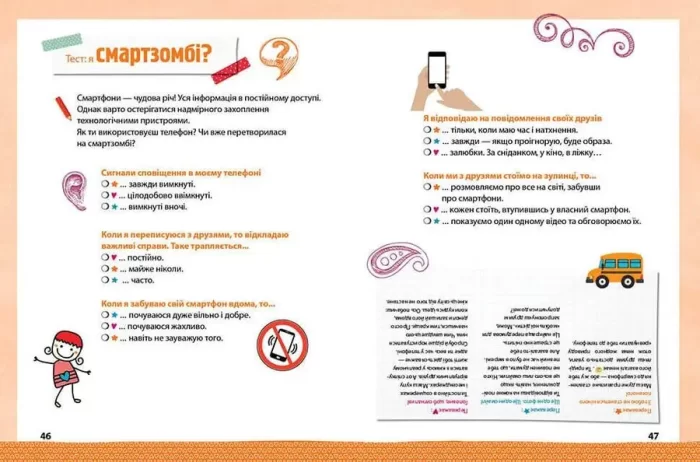 Я ось така, яка вже є - Зображення 4